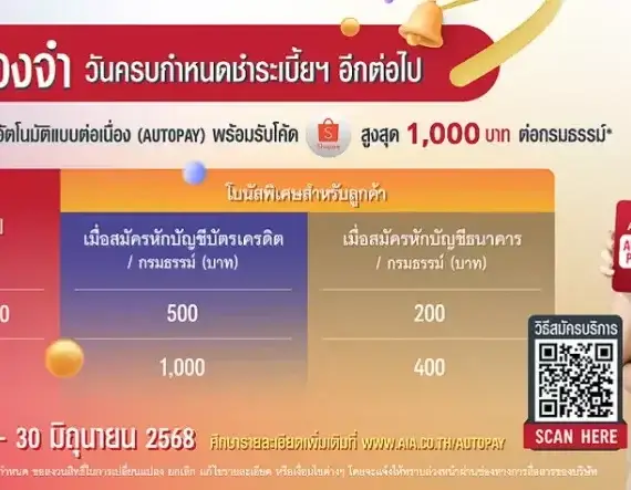 AUTOPAY