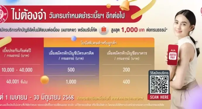AUTOPAY
