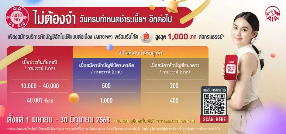 AUTOPAY