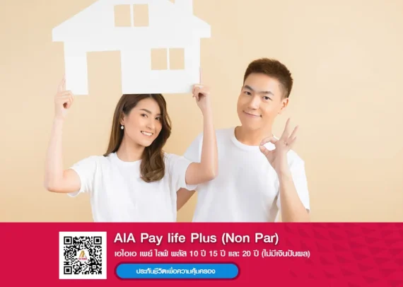AIA Pay life Plus (Non Par)