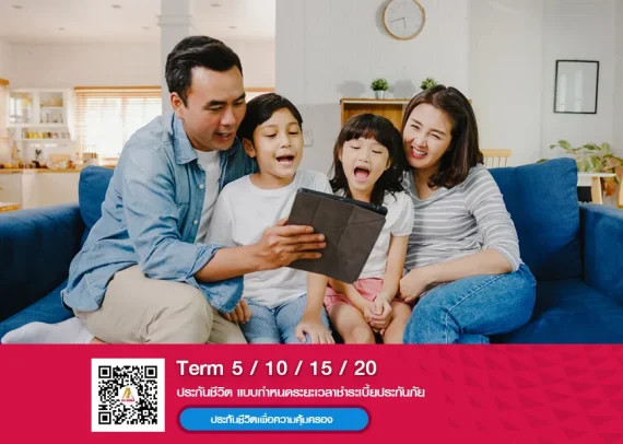 Term 5 / 10 / 15 / 20