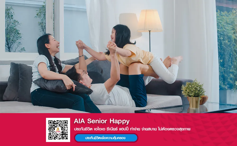 AIA Senior Happy