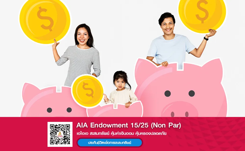 AIA Endowment 15/25 (Non Par)