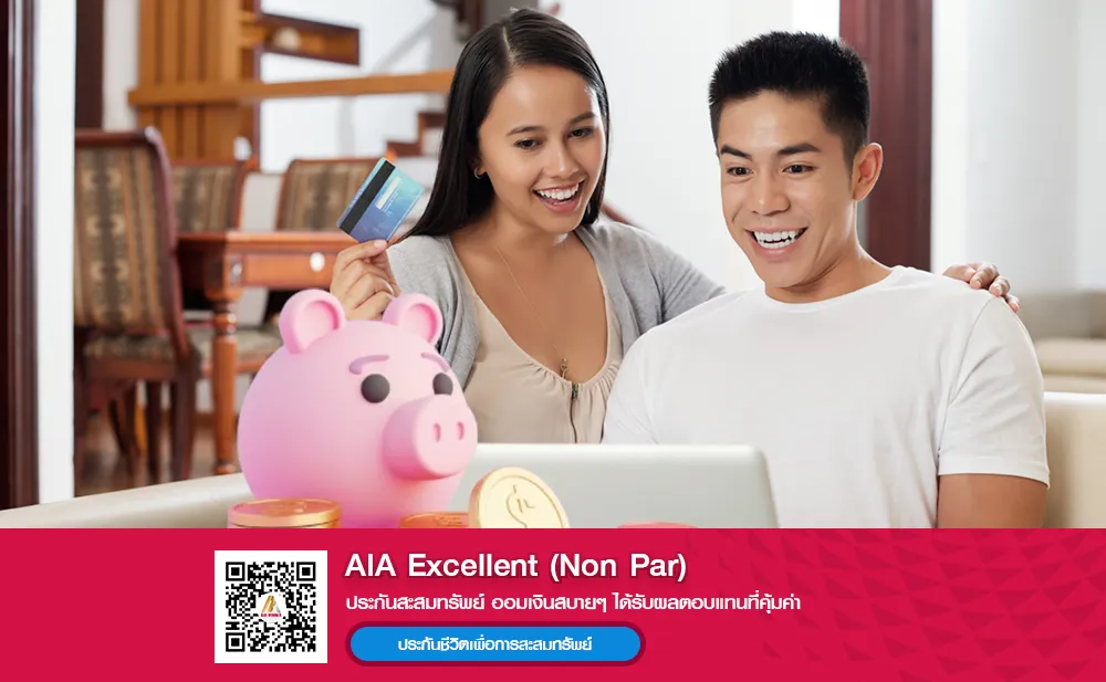 AIA Excellent (Non Par)
