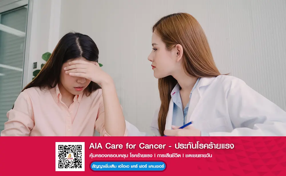 AIA Care for Cancer