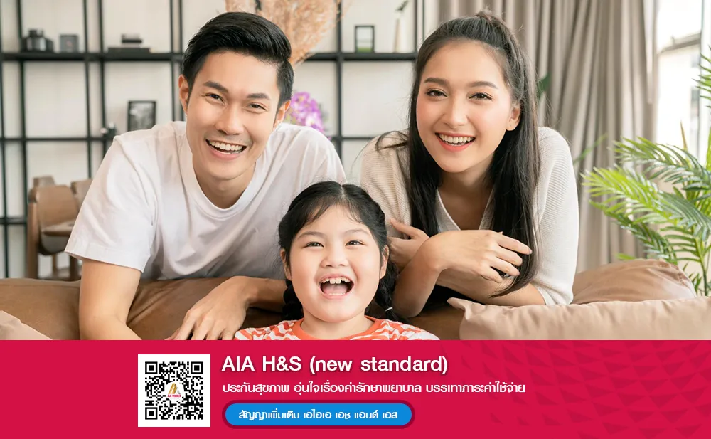 AIA H&S (new standard)