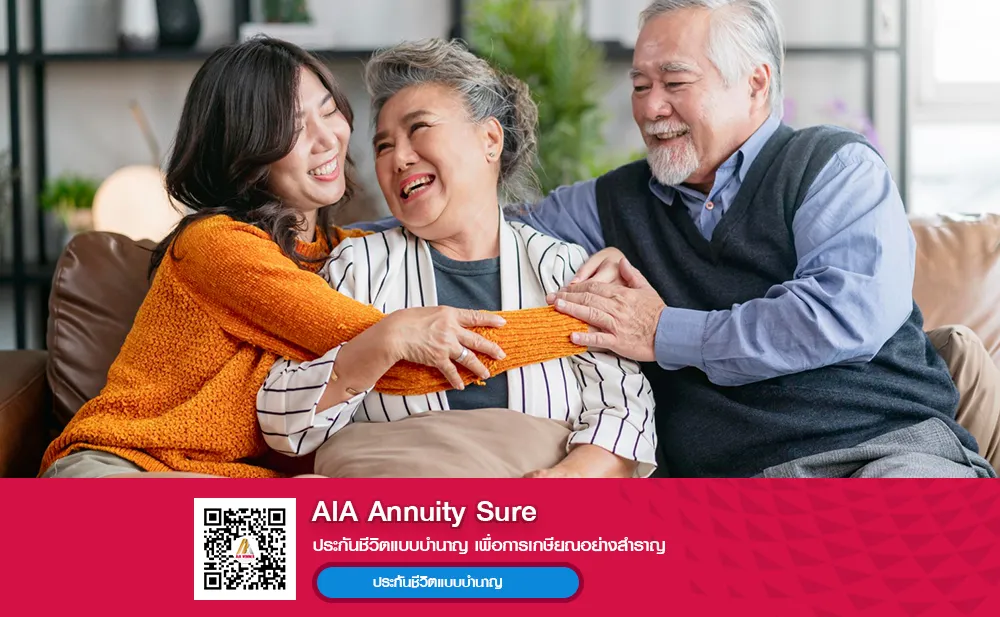 AIA Annuity Sure